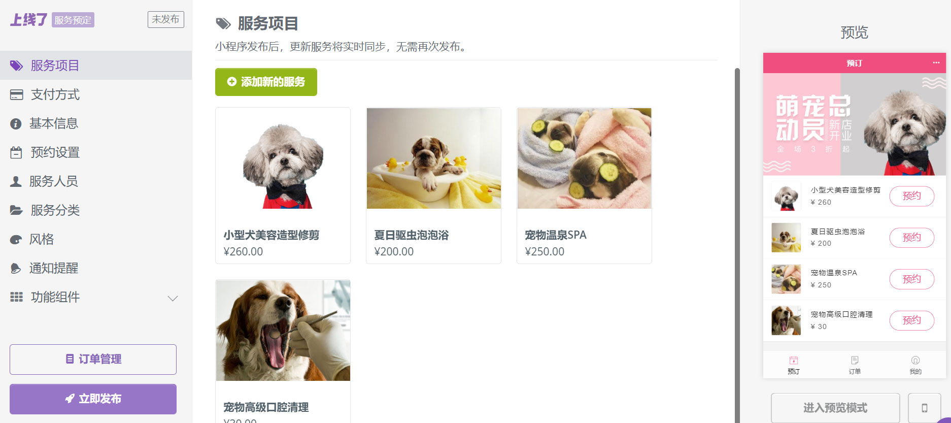 制作小程序 制作小程序